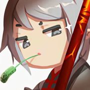 。弄