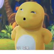 奶龙大战贝利亚