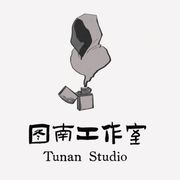 图南工作室
