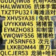 全民枪神（注意不是作者）