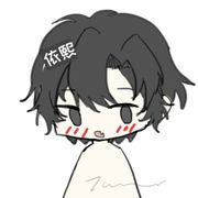 依熙