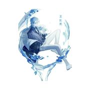 王凯凯