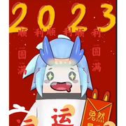 可能吧