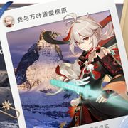 我与万叶皆爱枫原