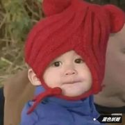 小老二
