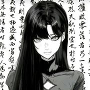 无恙.