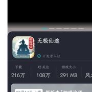U无极仙途不好玩
