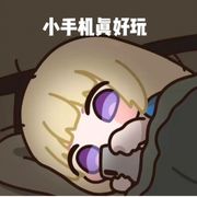 原神60级的高手