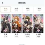 正版铃兰之剑玩家