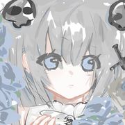 余若