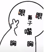 一位沉默寡言不问世事的死肥宅