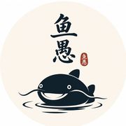 鱼愚