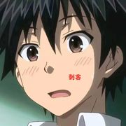 刺客