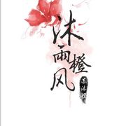 桃花依旧少年时