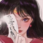 水墨清香233