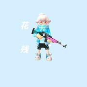 c4.花残 🇻