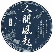 千层