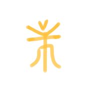 尹口立羽