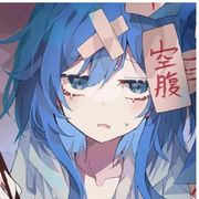 无聊的七柠🍋