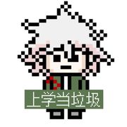 然