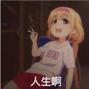 白鹤学长