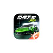 极品飞车-小柠檬