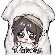 附着悲痛爱意