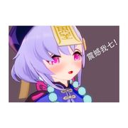 梦中之人