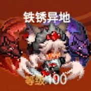 铁锈异地指挥官