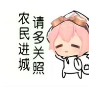 毛线666