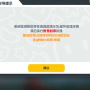 香肠派对还我号
