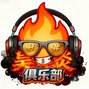 昊炎电竞（三角洲行动）