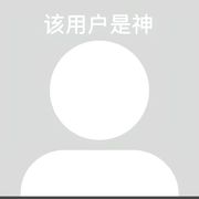 ？？我