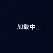 他的价格红日