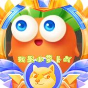 我是小萝卜吖