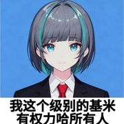 未離否