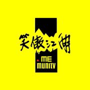 笑傲江湖ME