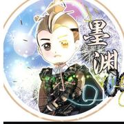 云顶FM小墨渊
