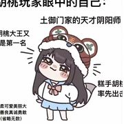 胡桃今天能吃饱