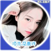 ^简鹿许^·🦌