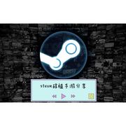 steam移植手游分享官