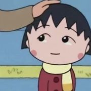 小丸子