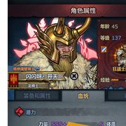 龙骑团