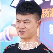 很遗憾