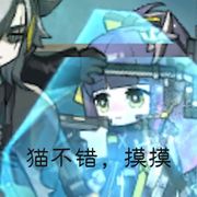 惨惨TAT