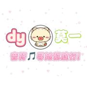 帮打小抖小音找莫一