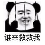 牢玩家圣体