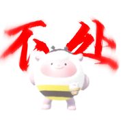 #Y或许