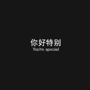 寒稚
