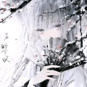  啊？